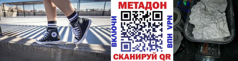 Метадон белоснежный  Купить где  Ахтырский