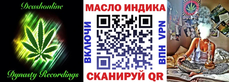 ТГК жижа  Купить закладки  Ахтырский 